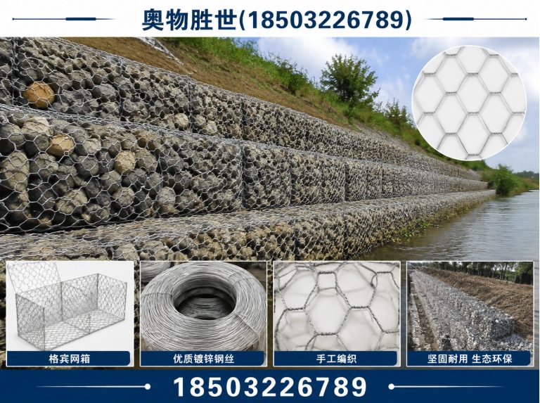 邵阳镀锌石笼网展示图